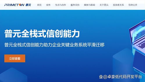 國(guó)內(nèi)十款低代碼開(kāi)發(fā)平臺(tái)使用感受與用戶體驗(yàn)解析