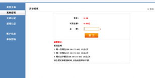 最新賺錢利器 專業(yè)網(wǎng)絡(luò)POS機(jī)PHP程序，租用空間即可輕松運(yùn)營(yíng)